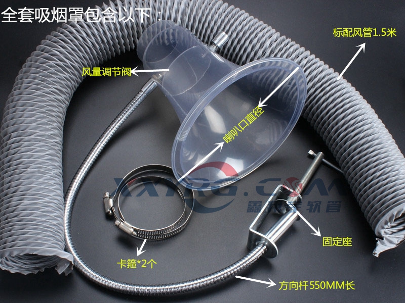 吸煙罩 吸煙罩