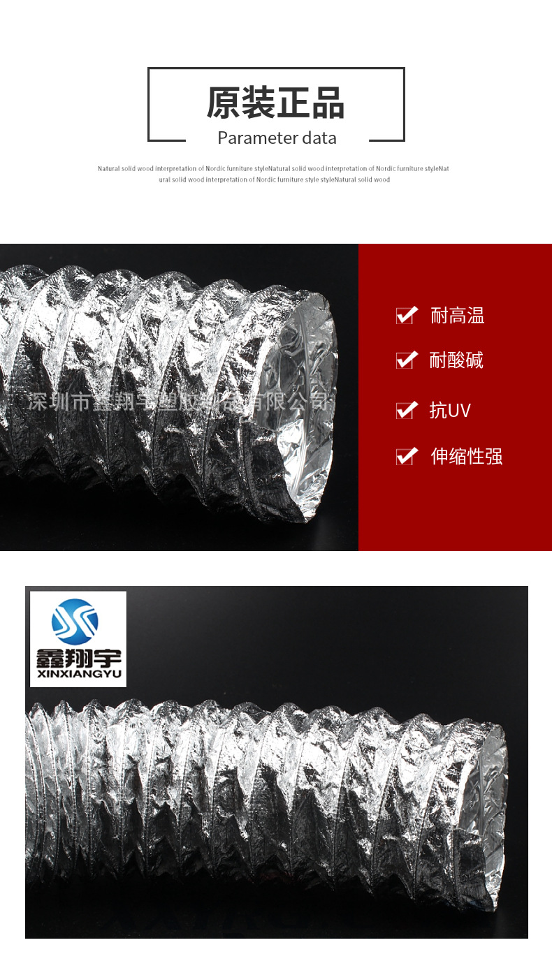 鋁箔伸縮風(fēng)管 鋁箔伸縮風(fēng)管