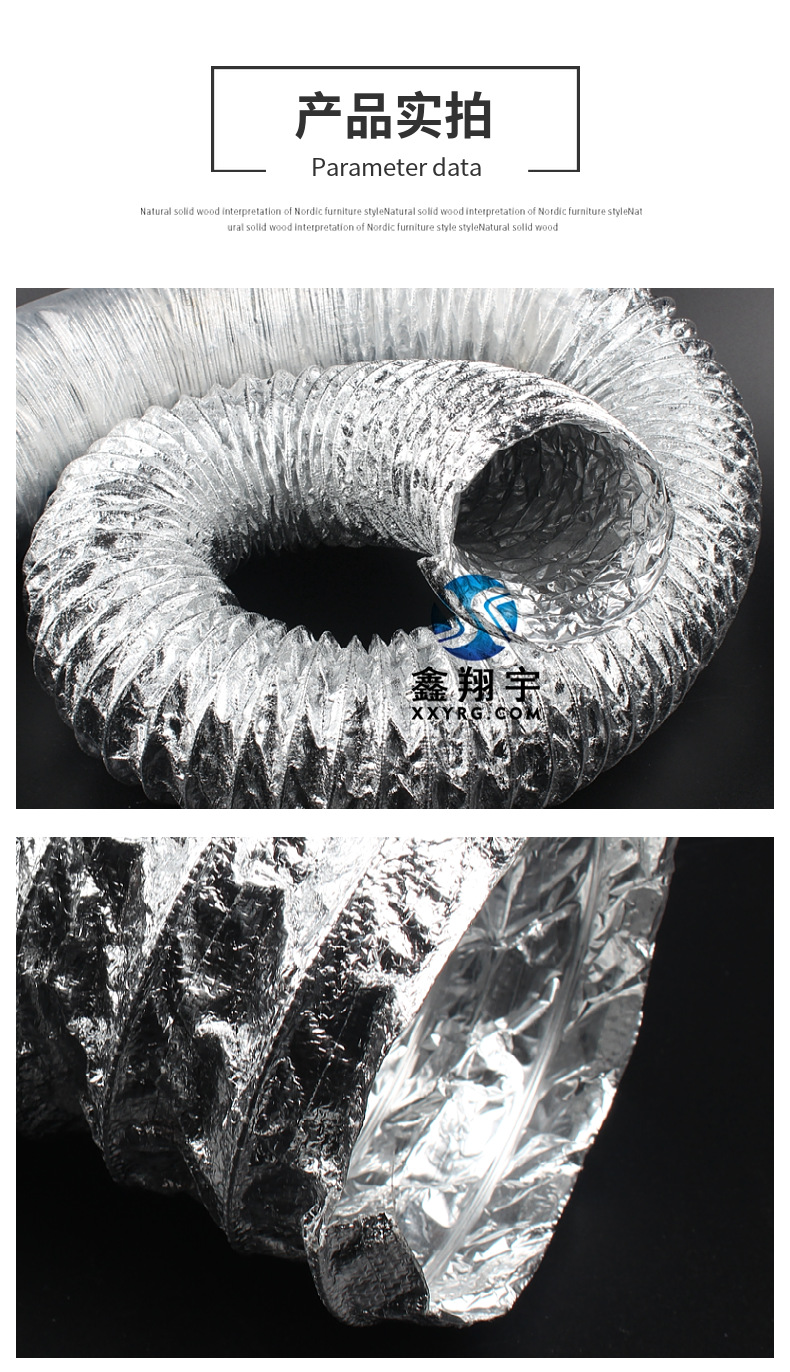 鋁箔排氣管 鋁箔排氣管